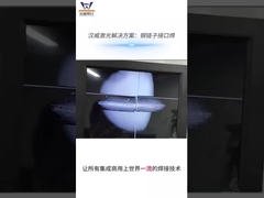 Steel Chain Laser Welding AMB Laser