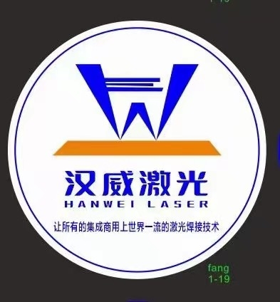 Latest company news about Shenzhen Hanwei Laser Equipment Co., Ltd. Leads the Laser Technology Vanguard