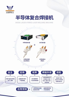 Good price Recombination Hybrid Welding Machine With Diode Laser Fiber Laser online