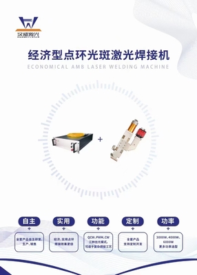 Good price Customized AMB Laser Source For High Reflective Materials Welding online