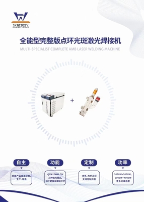 Good price Complete Version AMB Laser For Cylindrical Battery Welding Smooth online